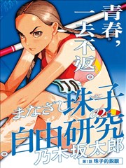同题材漫画推荐 四龙异闻